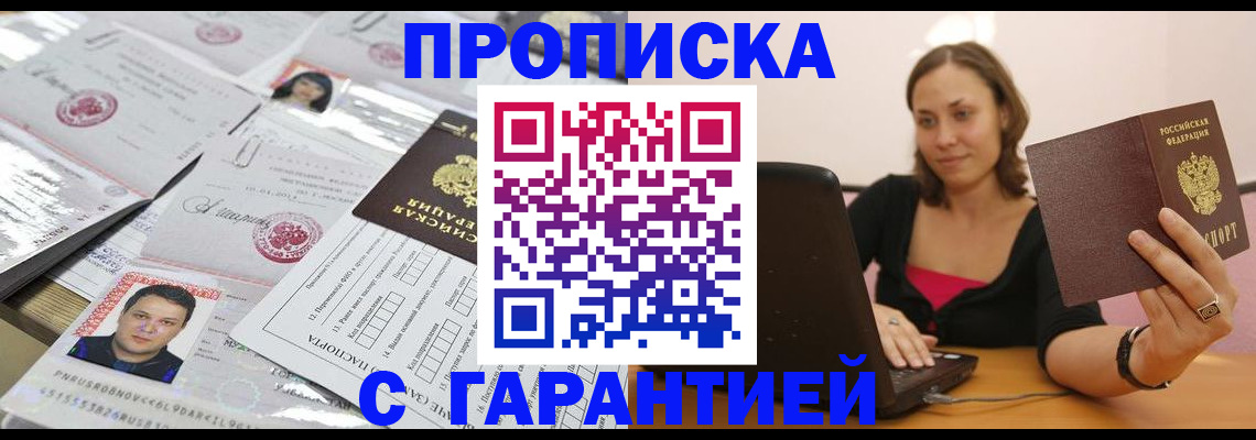 прописка для военкомата в Сясьстрое